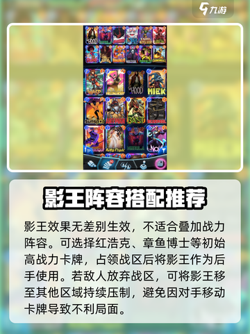 漫威终极逆转影王怎么玩介绍截图3
