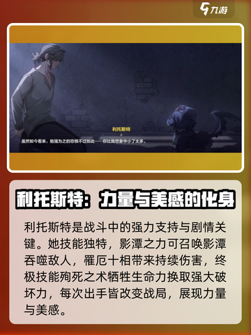崩坏3第二部：利托斯特🔥超强攻略来袭！截图2