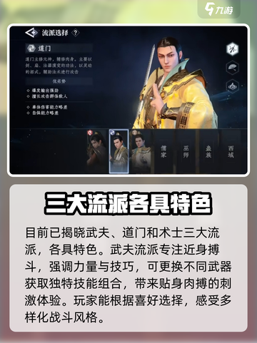 大奉打更人手游🔥最新流派效果全揭秘！截图2