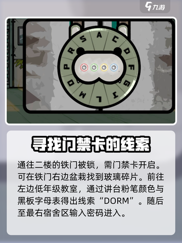 房间的秘密2第二关怎么过介绍截图2