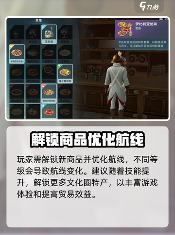 大航海时代传说⚡交易技能快速提升秘籍🎉截图4