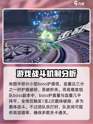 星痕共鸣霸体怪物怎么打介绍截图3