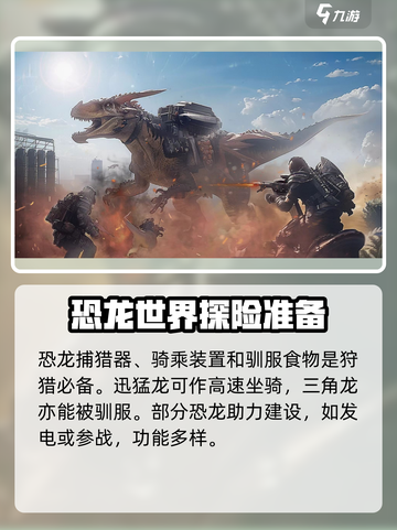 逆境重生动物有哪些介绍截图4