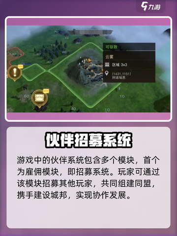 《指环王纷争》伙伴系统大揭秘！💥截图2