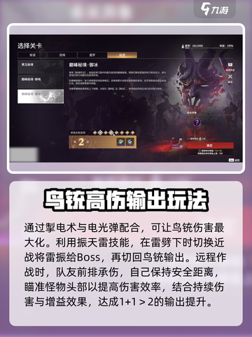 永劫无间手游⚡电光弹魂玉最强搭配🔥截图3