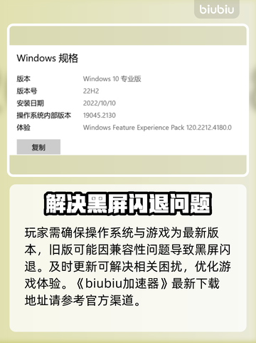 漫威争锋🔥黑屏Bug全线解决方案来了！截图2