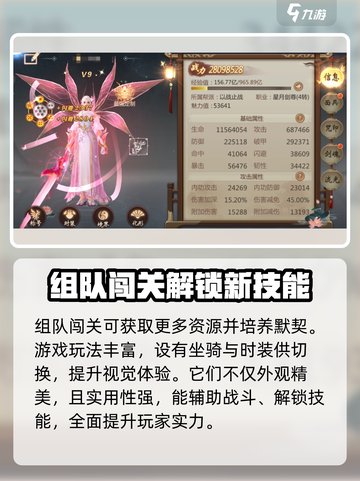 九天灵域公测时间介绍截图4