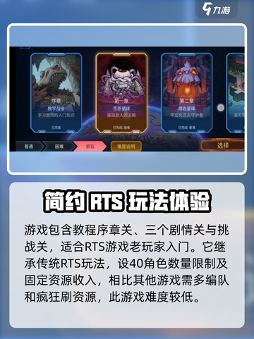 异星指令🔥超好玩！最全游戏评测来了！截图3