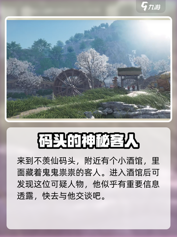燕云十六声江湖黑话是什么介绍截图3