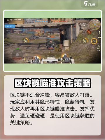 创世战车💎区块链玩法大起底，轻松上手赚不停！截图4