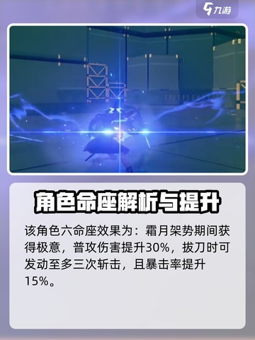 绝区零星见雅命座什么效果介绍截图5