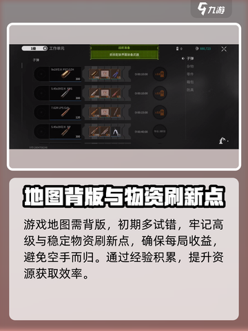 萤火突击怎么淘宝介绍截图3