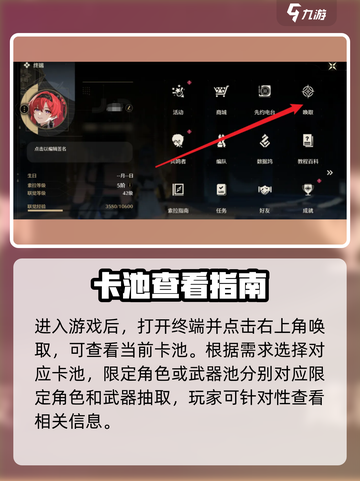 🔥《鸣潮》抽卡数据揭秘！一招看懂隐藏玄机💥截图2