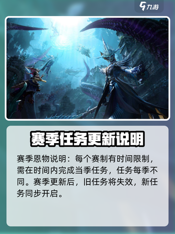 龙息神寂⚡赛季机制大揭秘！🔥游戏党必看截图3