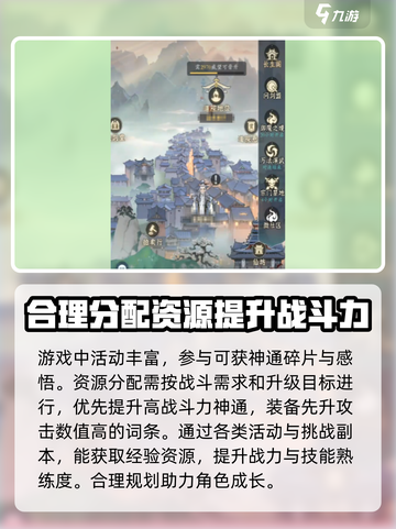 问剑长生怎么快速升级介绍截图3