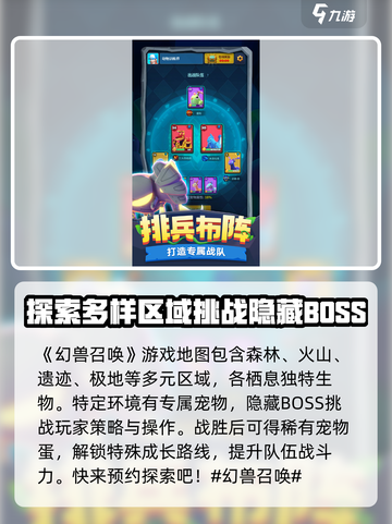 幻兽召唤师好玩吗介绍截图2