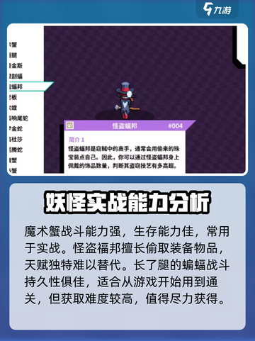 磁带妖怪神宠哪个好介绍截图5