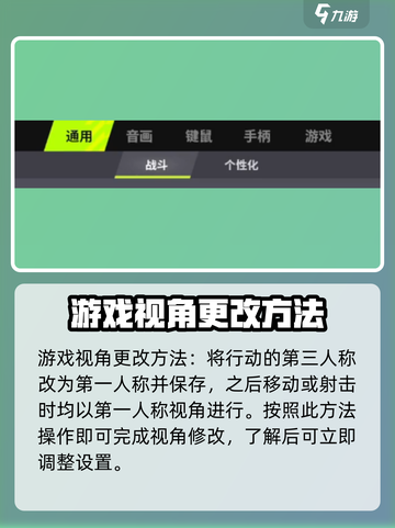 远光84第一人称怎么开介绍截图3