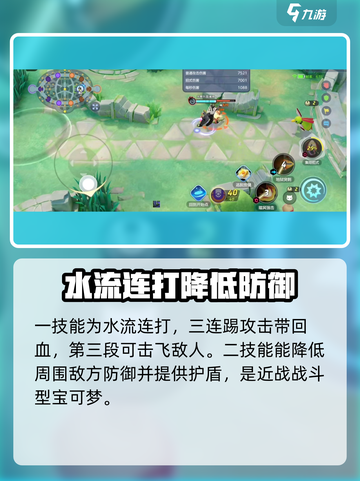 宝可梦大集结🔥连击流武道熊狮玩法攻略来啦！💥截图3