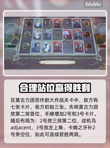最终幻想7重生🔥卡片嘉年华谜题全解密！截图3