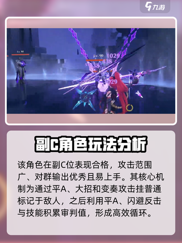 鸣潮🔥吟霖值得培养吗？强度解析来了！截图3