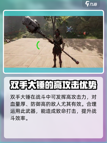 荒野起源大棒的特点介绍截图3