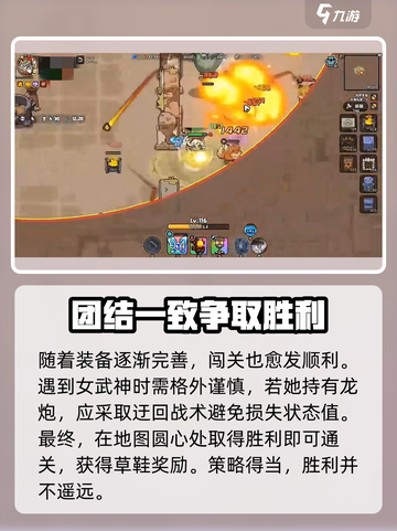 英勇之地草鞋怎么获得介绍截图5