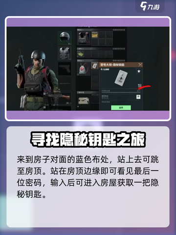 三角洲行动高阶护甲任务怎么做介绍截图3