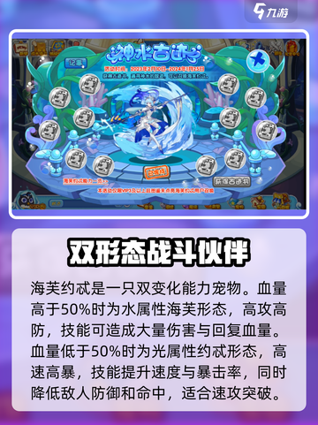 洛克王国手游神水古迹怎么打介绍截图3