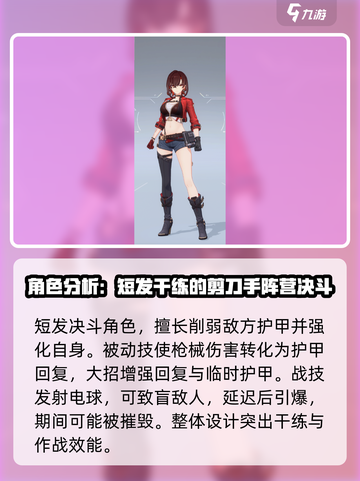 卡拉彼丘手游角色有哪些介绍截图4