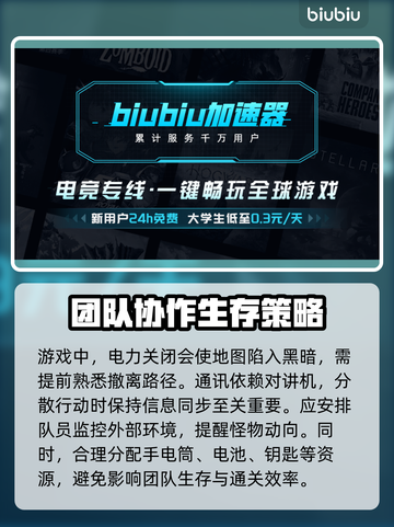 《劫后公司》上线时间🔥发售日期大曝光！💥截图3