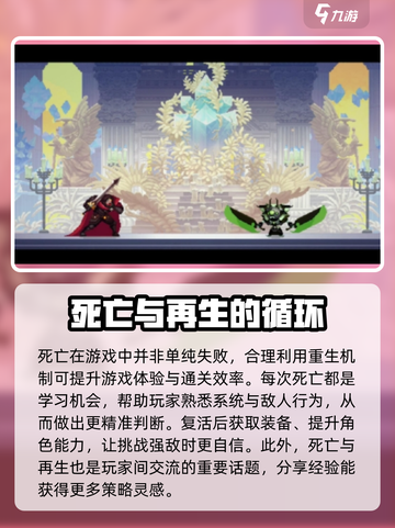 小骨英雄killer复活秘籍💥游戏名必备攻略！🔥截图4