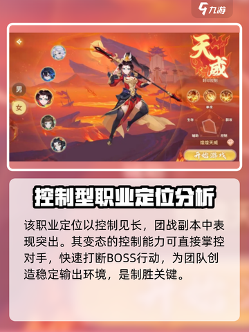 梦想桃源天威职业怎么样介绍截图3