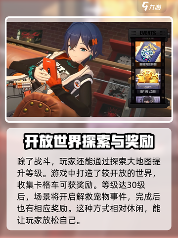 绝区零🔥卡级了？等级快速提升秘籍分享！截图3