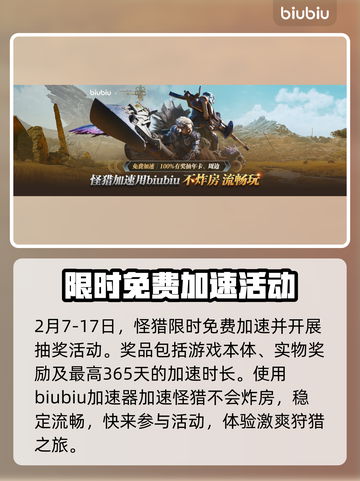 怪物猎人荒野🔥最高画质设置教程来啦！截图5