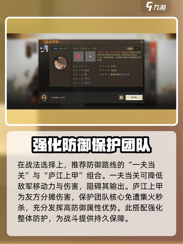 三国志战棋版程普好用吗介绍截图4