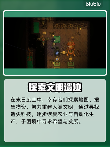 🔥《地心归途》发售日期曝光！🚀截图2