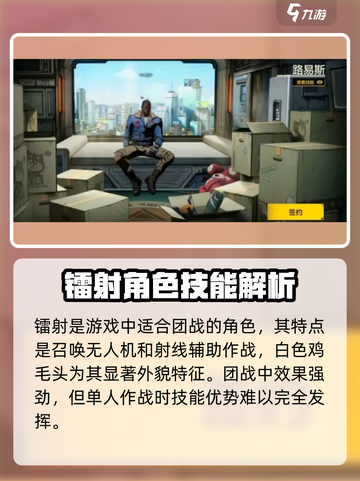 王牌战士2镭射怎么样介绍截图2