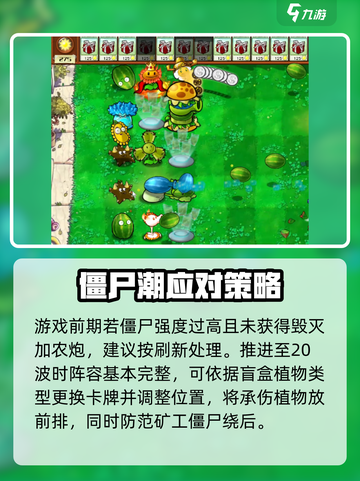 植物大战僵尸杂交版植物盲盒是什么介绍截图4