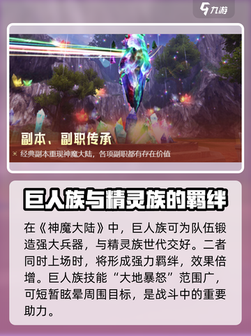 神魔大陆💥上线时间曝光！开发商竟是它？截图4