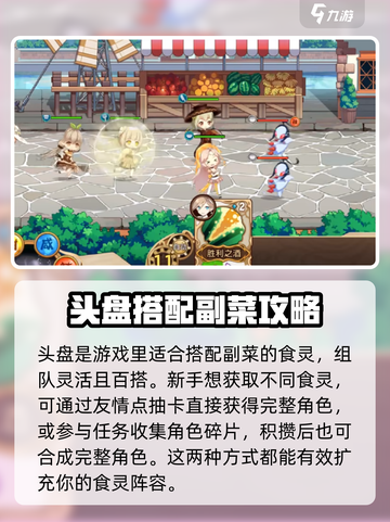 料理次元🔥萌新必看！全网最全攻略大全🎉截图4
