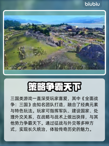 全面战争三国闪退？❌教你一招解决游戏问题！🔥截图2