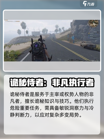七日世界诡秘侍者介绍介绍截图2