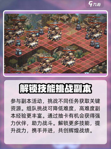吟游战记资源获得攻略介绍截图3