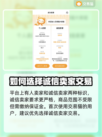光遇买号哪家强？🔥靠谱交易平台推荐！截图6