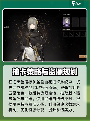 黑色信标圣誓百花详解介绍截图2