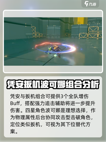 绝区零扳机厉害吗介绍截图5