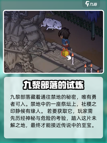大侠立志传社稷之印怎么偷介绍截图2