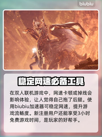 怪物猎人荒野✅双人联机方法大公开！🔥截图3