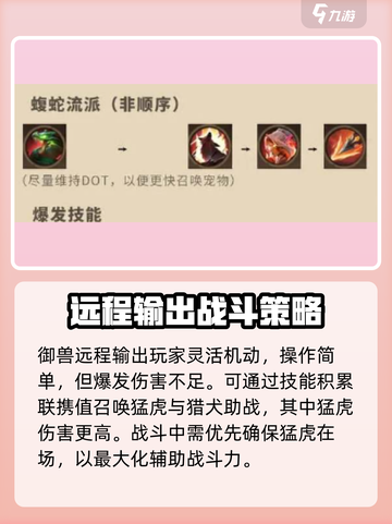 塔瑞斯世界🔥40级御兽输出手法全揭秘！宠物玩法一网打尽截图3